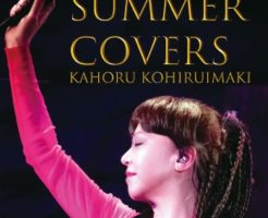 kohhy Cover CD