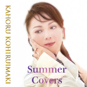 小比類巻かほる　CD Summer Covers